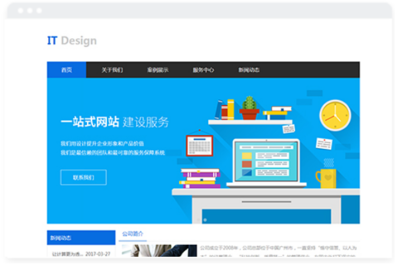 IT公司行業網站建設模版-長沙網站設計制作